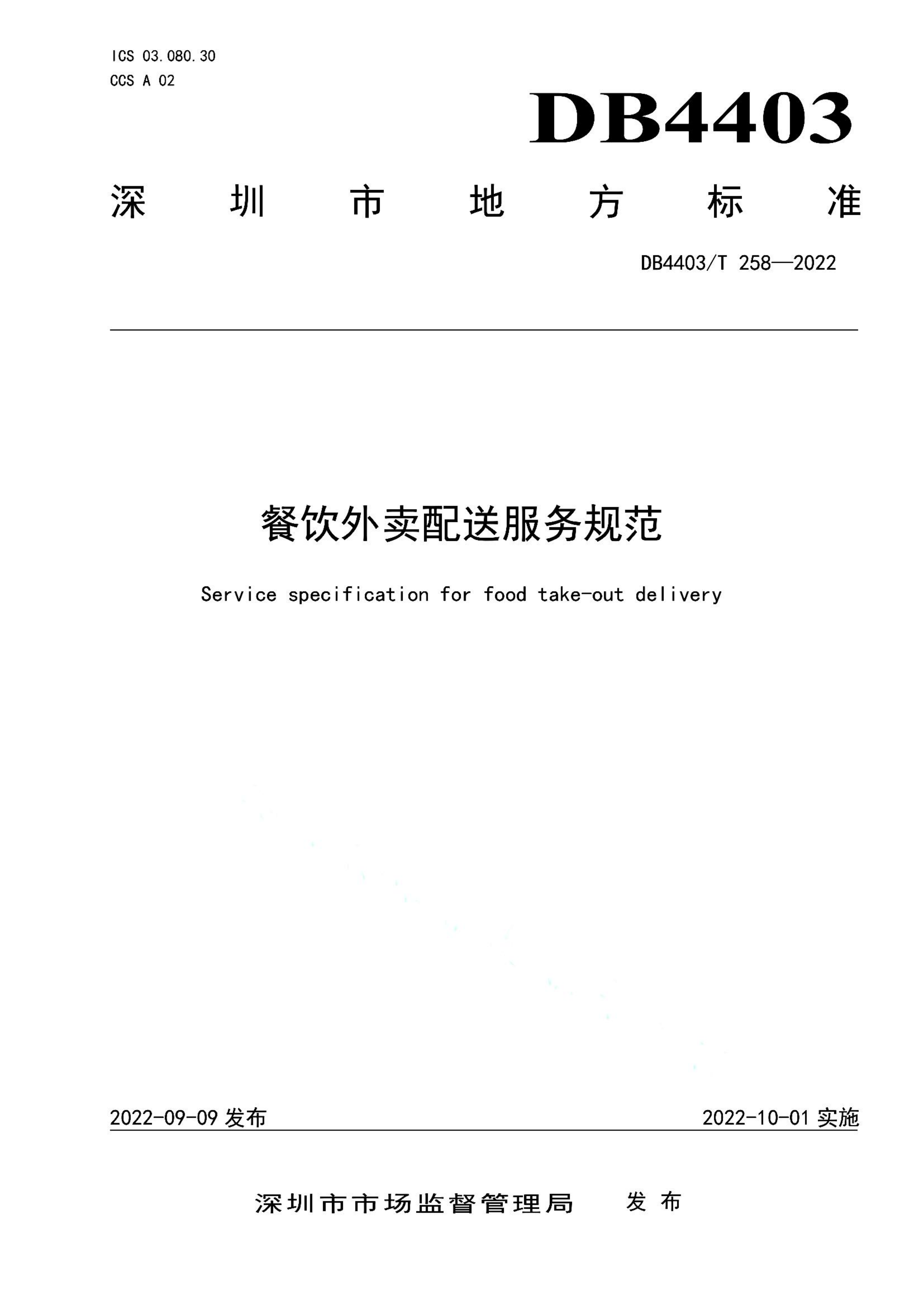 资源详情图